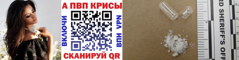 A-PVP Crystall  Всеволожск 