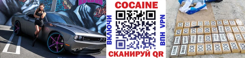 где найти наркотики Всеволожск Кокаин 97%