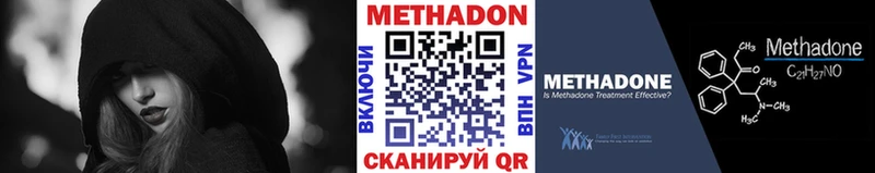МЕТАДОН methadone  сайты даркнета клад  Всеволожск  OMG как зайти 