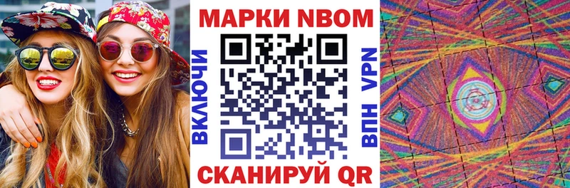 Марки 25I-NBOMe 1,8мг  наркотики  Всеволожск 